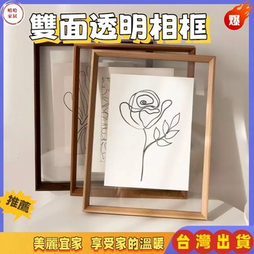 優選🏆雙麵透明壓花相框 雙麵透明立體相框 樹葉剪紙幹花標本植物畵框 創意擺臺裝裱框 雙麵透明壓花相框