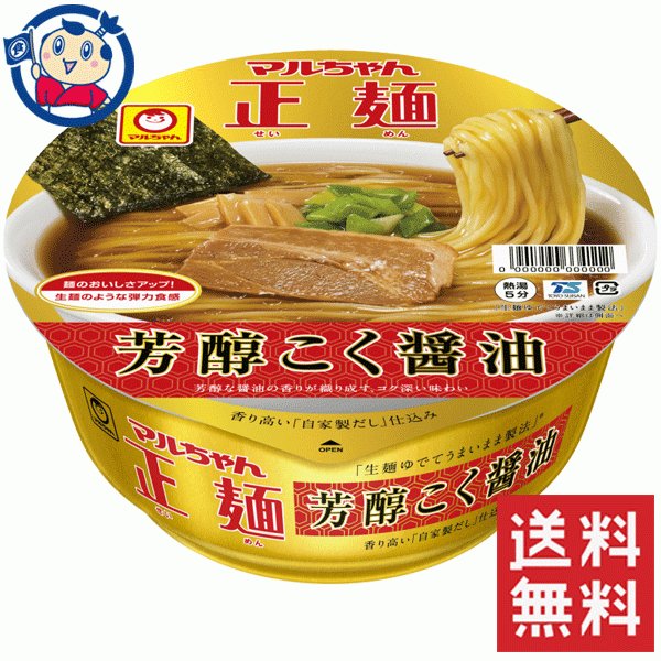 東洋水産マルちゃん正麺カップ芳醇こく醤油119g×12個入×2ケース 発売日：2021年9月6日