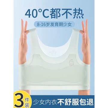 女童內衣小學生發育期抹胸10歲12少女文胸兒童無痕小背心夏季薄