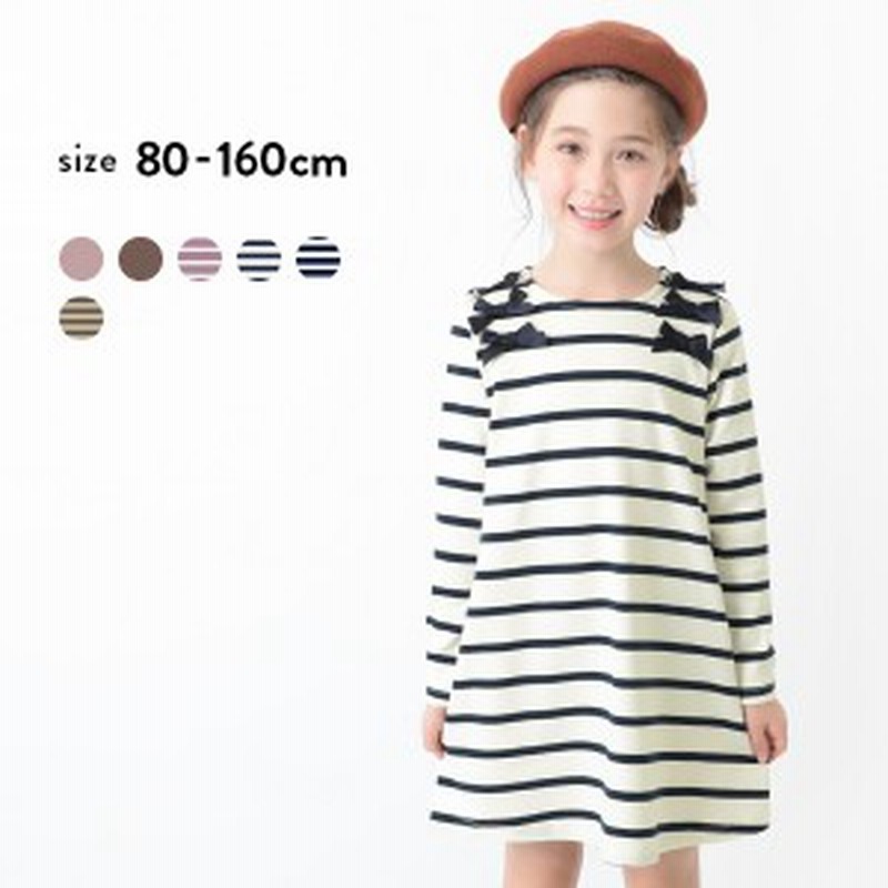 子供服 長袖ワンピース 女の子 肩リボン長袖ワンピース キッズ ボーダー 無地 80cm 90cm 95cm 100cm 110cm 1cm 130cm 140cm 150cm 160c 通販 Lineポイント最大1 0 Get Lineショッピング