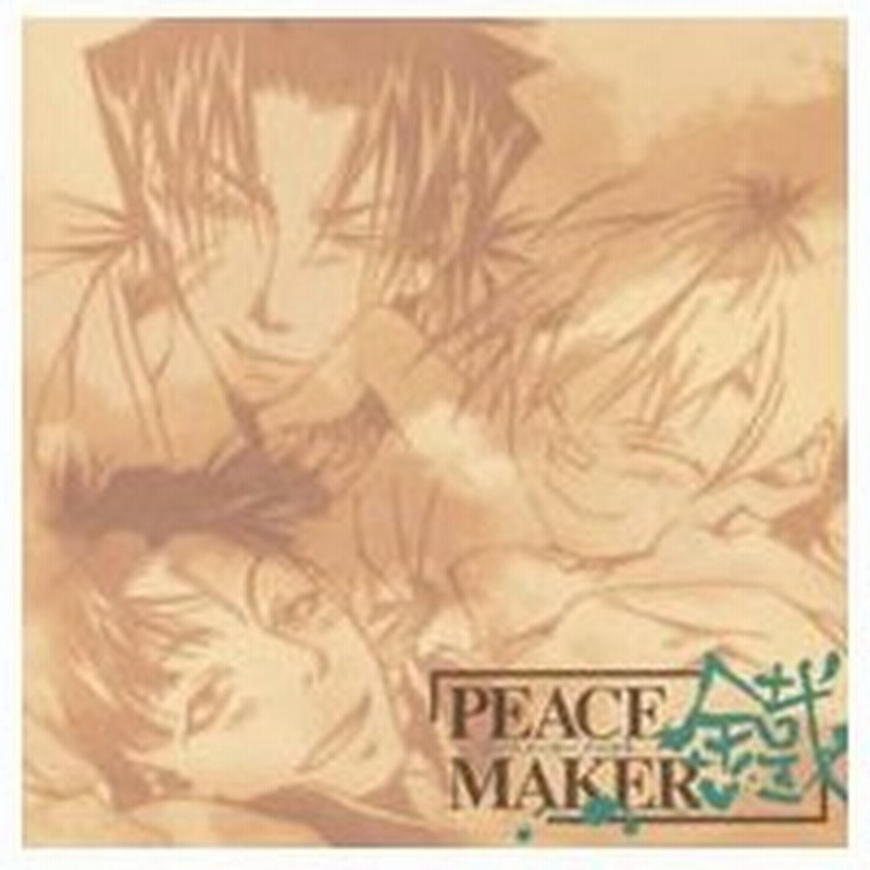 ドラマｃｄ ｐｅａｃｅ ｍａｋｅｒ 鐵 弐 ２００４年発売 通販 Lineポイント最大0 5 Get Lineショッピング