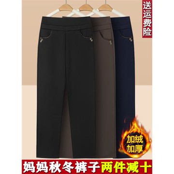 中老年女褲春秋高腰直筒褲媽媽褲子冬季加絨加厚奶奶褲子外穿長褲