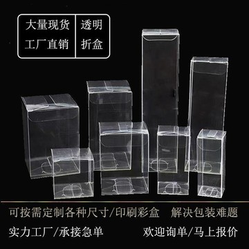 免費設計▏客製化 pvc透明盒精美塑料包裝盒定製彩印一體膠盒手摺盒正方形禮盒定制