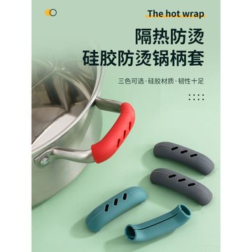 鐵鍋把手防燙隔熱手套加厚防滑家用雙耳鍋蓋炒鍋蒸鍋手柄硅膠燙套