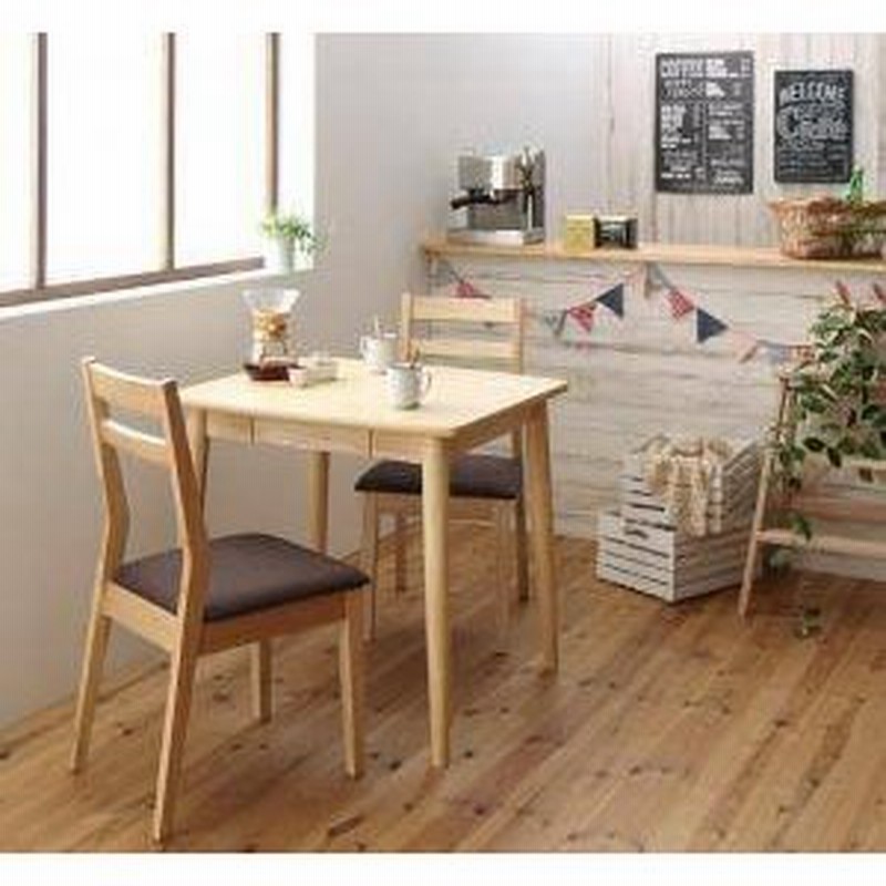 ダイニングテーブルセット 2人用 椅子 一人暮らし コンパクト 小さめ おしゃれ 北欧 3点 机 チェア2脚 幅75 デザイナーズ スタイリッシュ 引き出し 収納 通販 Lineポイント最大0 5 Get Lineショッピング
