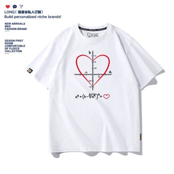 2023新款創意數學函數公式T恤 愛的表達公式男女情侶學霸純棉短袖