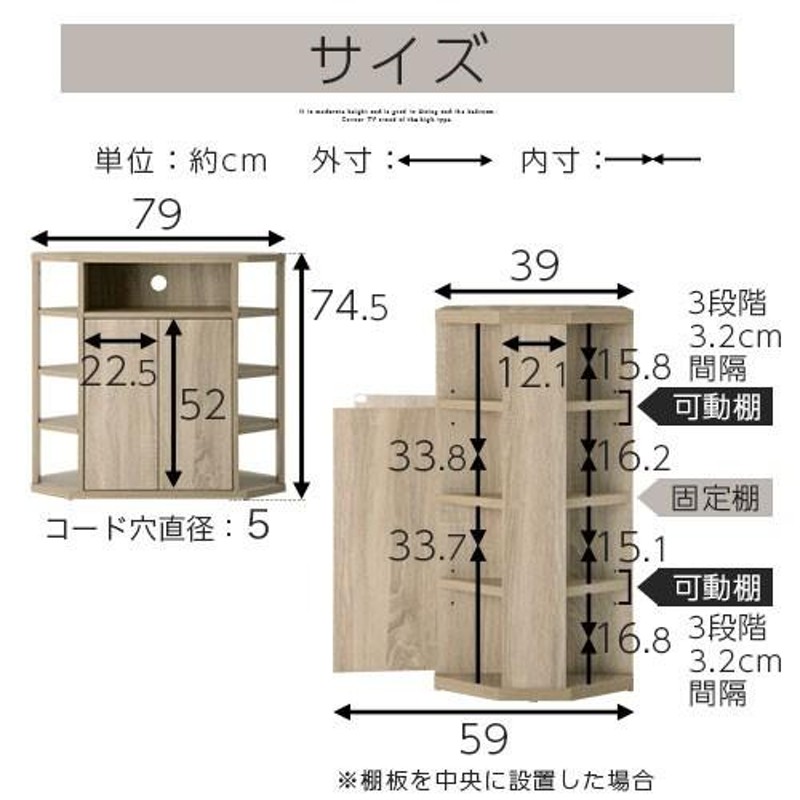 テレビボード ハイタイプ コーナー設置 高い ハイ 32インチ 32型 薄い