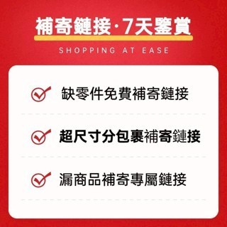 補寄鏈接 客戶售後【分包裹/少商品】補拍 專用鏈接 未經溝通 請勿下標 謝謝!