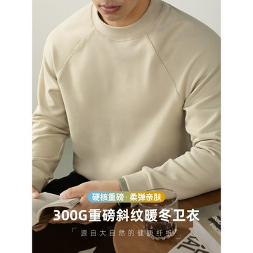 暖冬肌理斜紋衛衣 300G重磅插肩袖設計感男裝秋冬厚款纯色上衣