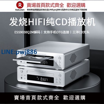 【高品質超低價】THINKYA DVR-108發燒友Hi-Fi功放CD機 入門級 無損音質CD播放機