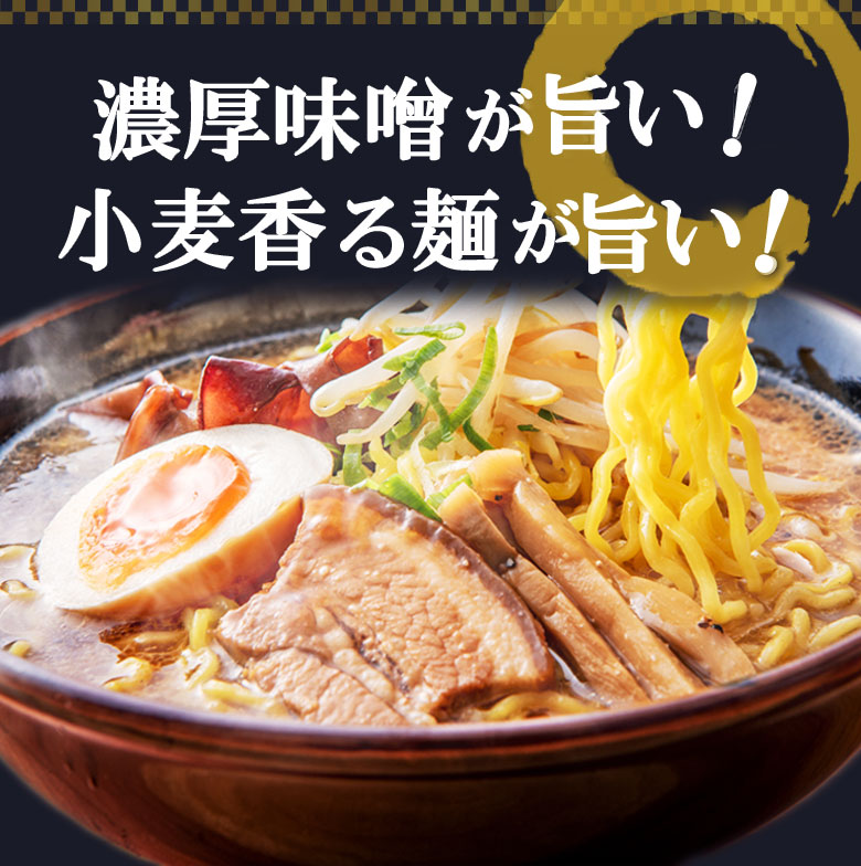 ラーメン お取り寄せ 500円 北海道 お試し味噌２食 北海道 ラーメン 札幌熟成生麺 目利き厳選　ポイント消化