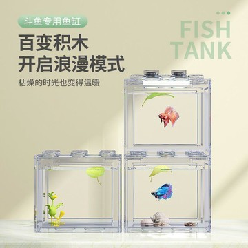 生態小魚缸加厚用亞克力鈕釦燈泰國鬥魚小型海藻球盒式微景觀高透