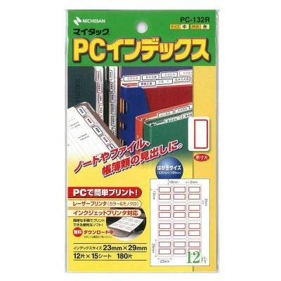 まとめ）TANOSEE 再生インデックス A4タテ 2穴 12山 5組入×10パック(代