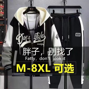 【臺灣出貨】加肥加大碼休閒套裝男 春秋季男士休閒運動套裝 胖子外套薄款兩件套 男連帽套裝