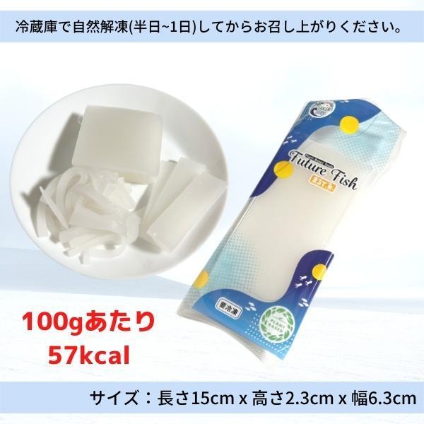 まるで魚シリーズ まるでイカ 230g 冷凍 こんにゃく粉でできたお魚?! ヴィーガン認証取得商品  マタニティフード認定品