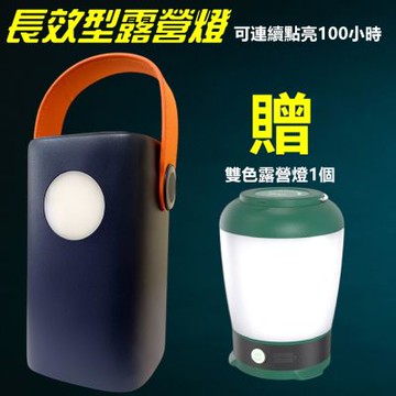 TX特林超大容量電池長效型露營燈(T-LT60AH)