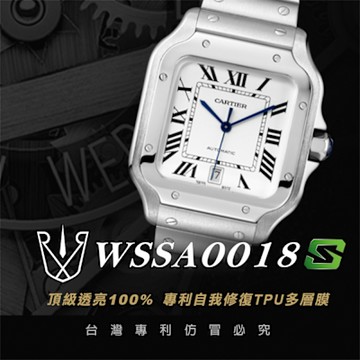 【RX8-S第7代保護膜】卡地亞CARTIER鍊帶款系列(含鏡面、外圈)腕錶、手錶貼膜(不含手錶)