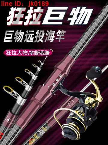 【店家優選】竿甩竿遠投大物杆套裝全套組合威海漁具海杆