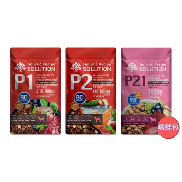 耐吉斯 SOLUTION P系列凍乾糧 無穀全齡犬用 凍乾多拼/凍乾填心 嚐鮮包