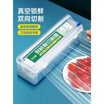 保鮮膜盒切割器滑刀式打包機大號食品級專用PE廚房家用大卷商用