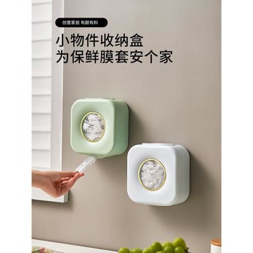 一次性保鮮膜套保鮮袋廚房收納盒壁掛式保鮮膜罩保鮮套多功能掛墻