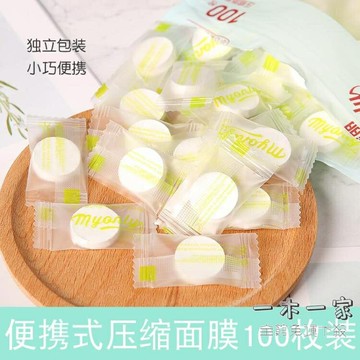 一次性面膜紙 壓縮面膜紙蠶絲隱形超薄一次性100片無紡布干面膜女補水水療