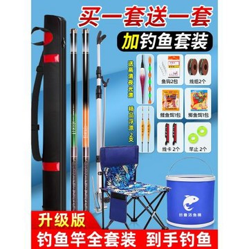 釣魚竿全套裝魚竿新手入門套裝釣魚裝備一套初學者漁具魚桿手竿