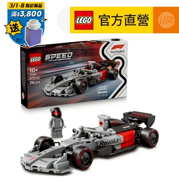【LEGO樂高】極速賽車系列 77259 Audi Revolut F1 Team R26 賽車(奧迪 模型車)