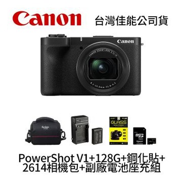 Canon PowerShot V1+128G+鋼化貼+2614相機包+副廠電池座充組+三件式清潔組 (公司貨)