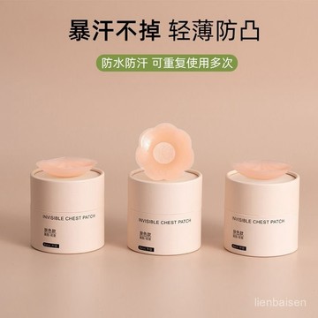 [隔日達]薄胸貼 硅膠乳貼 防凸點 隱形胸貼 無痕乳暈貼 婚紗吊帶用 超薄胸貼 乳暈貼 乳頭貼 防走光貼 隱形胸貼 6T