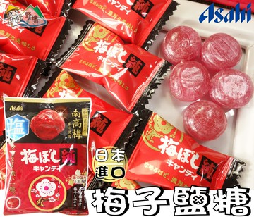 【野味食品】朝日梅乾糖(84g/包,日本原裝/桃園實體店面出貨)梅糖/鹽梅糖/梅乾糖/梅子糖
