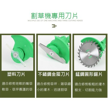 【台灣現貨】電動割草機專用刀片 塑膠刀片 不銹鋼刀片 圓鋸齒刀片 批發價 (割草機刀片/一字刀片/電動割草機刀片)