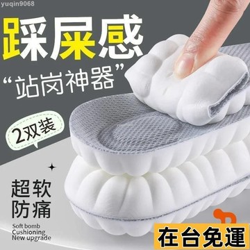 🌱台灣出庫🌱 巨沃德運動鞋墊男高彈減震吸汗防臭透氣女久站不纍鞋墊踩屎感超軟 XFVQ