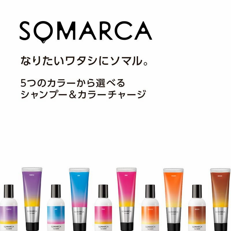 hoyu ホーユープロフェッショナル SOMARCA(ソマルカ) カラー