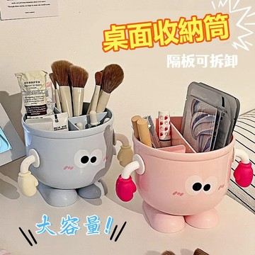 【快速出貨】多功能收納筒 桌面收納盒 化妝刷收納 化妝刷筆筒 桌面分格收納盒 創意可愛 收納盒 多功能化妝刷桶
