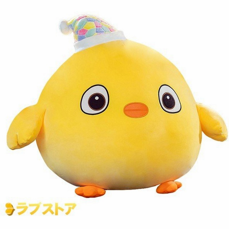 ひよこ ぬいぐるみ ひよこ抱き枕 小さい 軽量 縫い包み 可愛い ひよこ人形 萌え萌え 癒し系 ふわふわ ダウンコットン 気持ちいい 通販 Lineポイント最大0 5 Get Lineショッピング