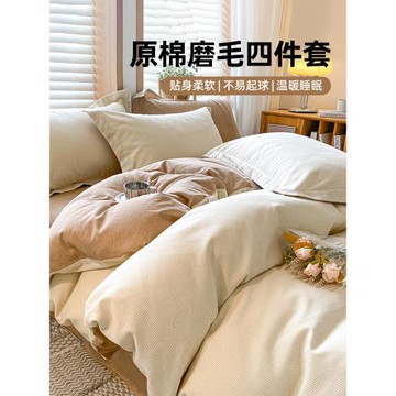高端秋冬季雙面加厚磨毛四件套全棉純棉床單被套簡約純色床上用品