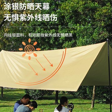 天幕 地布 天幕帳篷 炊事帳 客廳帳 戶外黑膠天幕防曬免搭建遮陽棚野餐露營裝備涂銀八角蝶形防水帳篷