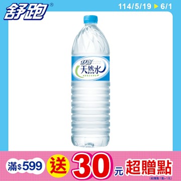 舒跑 天然水(1500mlx12入)