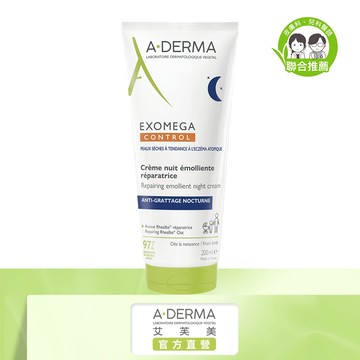 艾芙美 新葉益護佳乾癢晚安霜200ml 舒緩夜間乾癢抓  A-DERMA