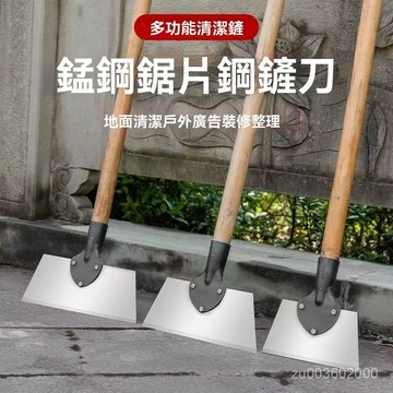 🔥佑佑精選🔥丨剷墻皮神器農用畜牧清潔剷刀地麵養殖場豬場清糞剷子平剷長柄鐵剷 RLQU