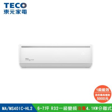 【TECO東元】頂尖6-7坪R32一級變頻冷專4.1KW分離式空調(MA40IC-HL2/MS40IC-HL2)