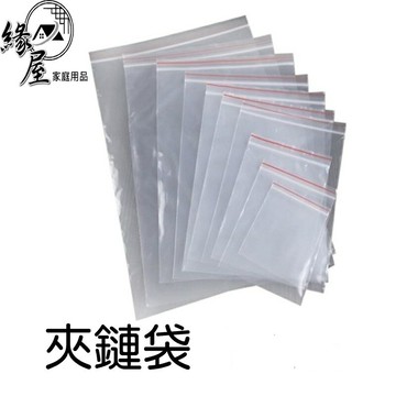 食品級夾鏈袋【緣屋百貨】天天出貨 台灣製 夾鏈袋 拉鏈袋 防塵袋 包裝袋 密封袋 束口袋 收納袋 藥袋