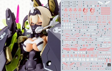 炎水貼 壽屋 KP590 女神裝置 侏羅 玉藻前 熒光 改色版 限量