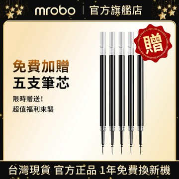 Mrobo丨錄音筆專用筆芯3支裝