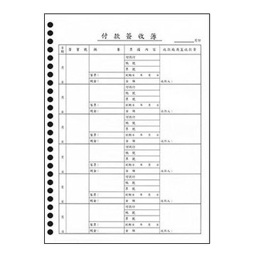 美加美 26孔 付款簽收簿 5包入 / 包 0064【APP滿額下單10%點數(單一帳號最高5000點)】1/31止