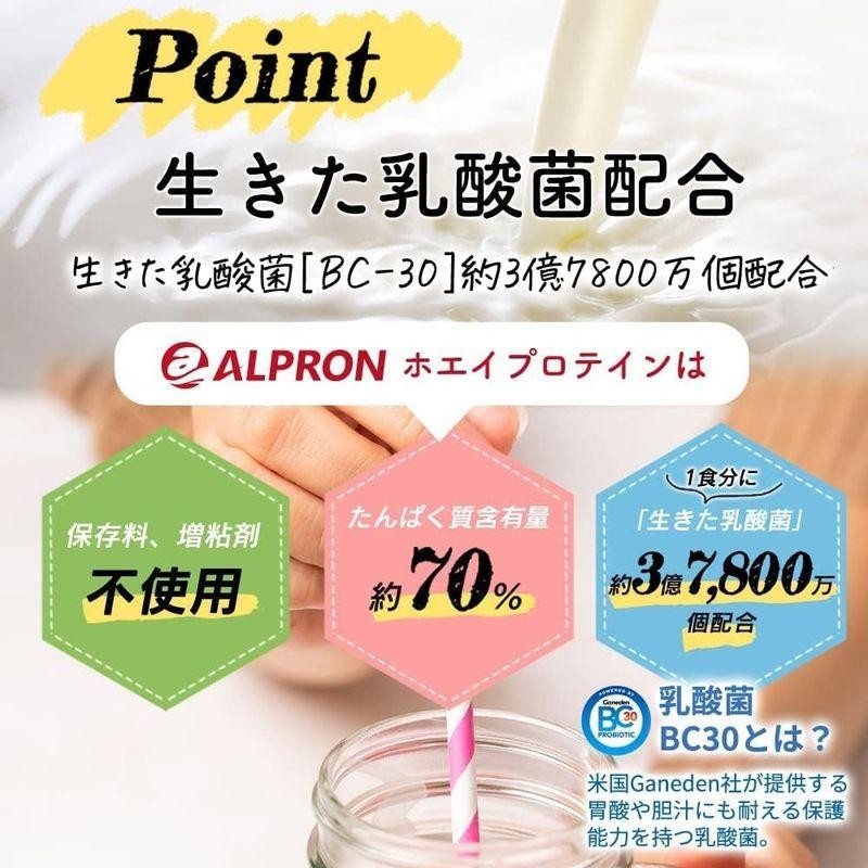 ALPRON (アルプロン) ホエイ プロテイン チョコレート風味 WPC