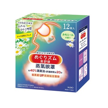 (完全贈品)(贈品請勿下單) 【美舒律】蒸氣眼罩 洋甘菊香 12片裝 (完全贈品)│花王旗艦館