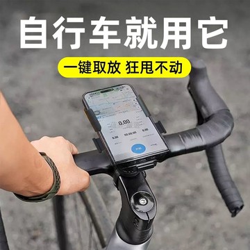 台灣出貨✨ 自行車 手機 支架 公路車 山地車 騎行 導航 減震 360度 旋轉 拍攝