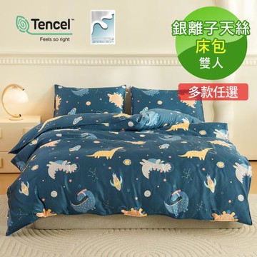 Novaya 諾曼亞 60支銀離子天絲™雙人床包三件組-12款任選